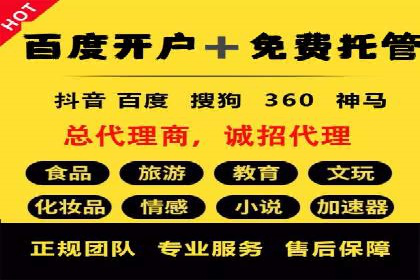 信息流开户返点揭秘：实战案例教你如何提高收益
